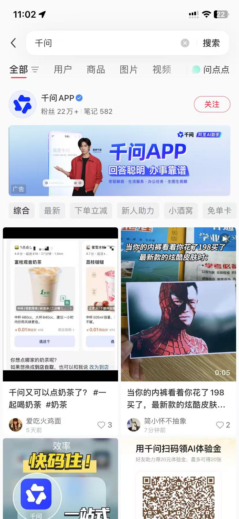 酒泉品牌种草
