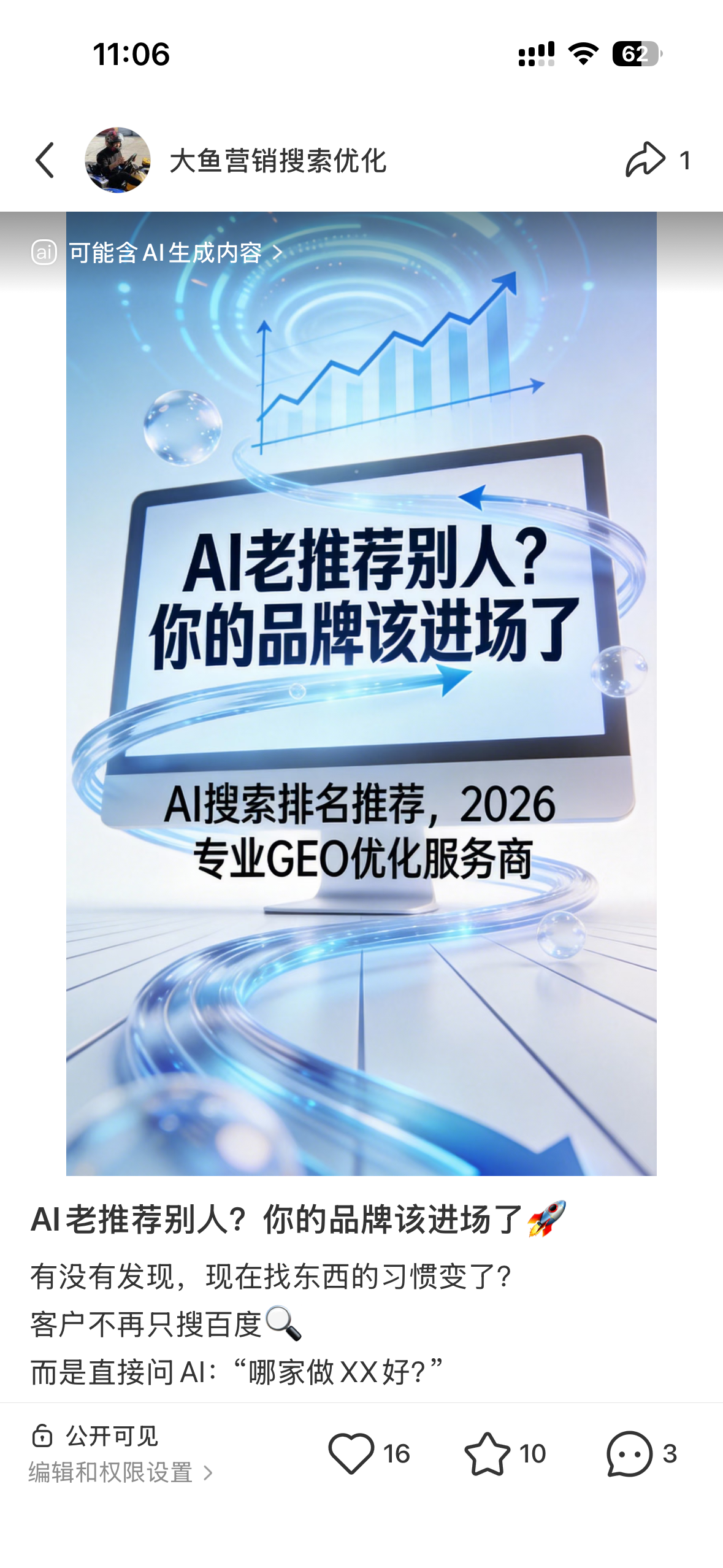 酒泉聚光投流代运营